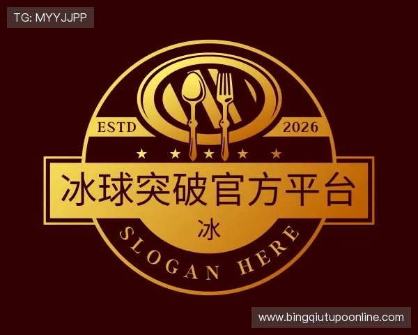 发现冰球突破官方平台